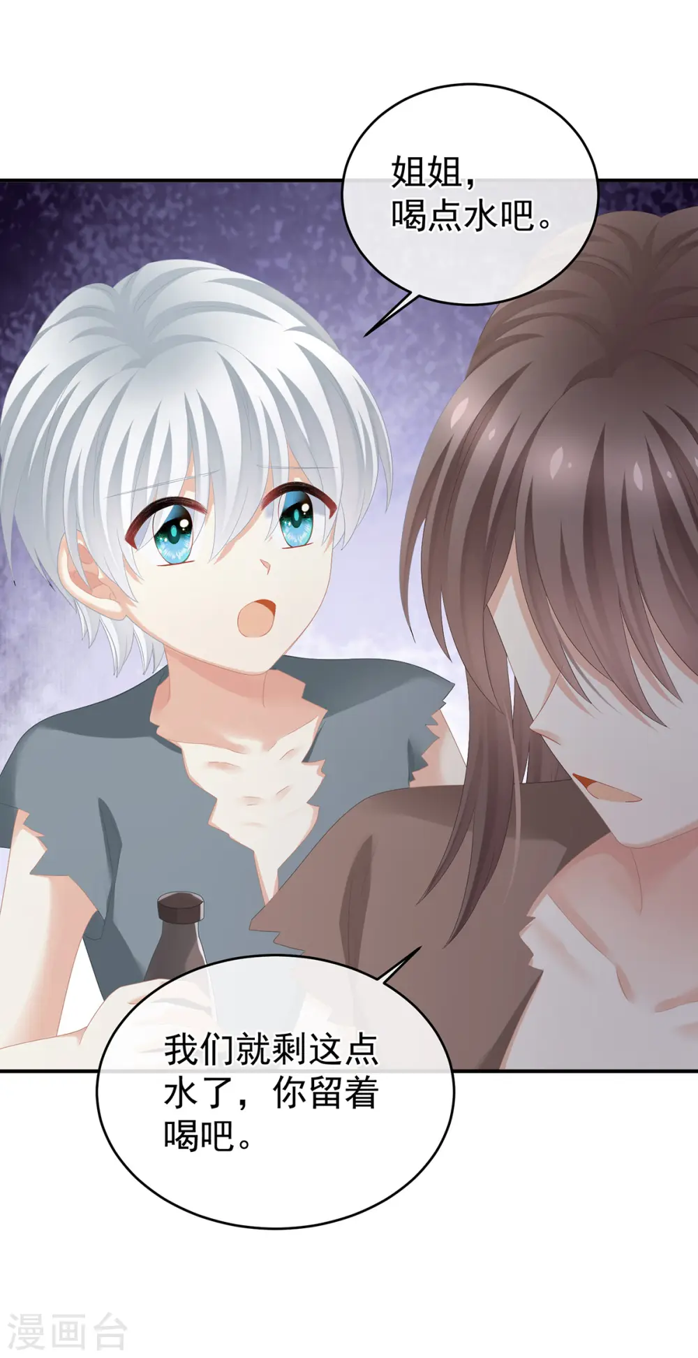 第300话 长生蛊38