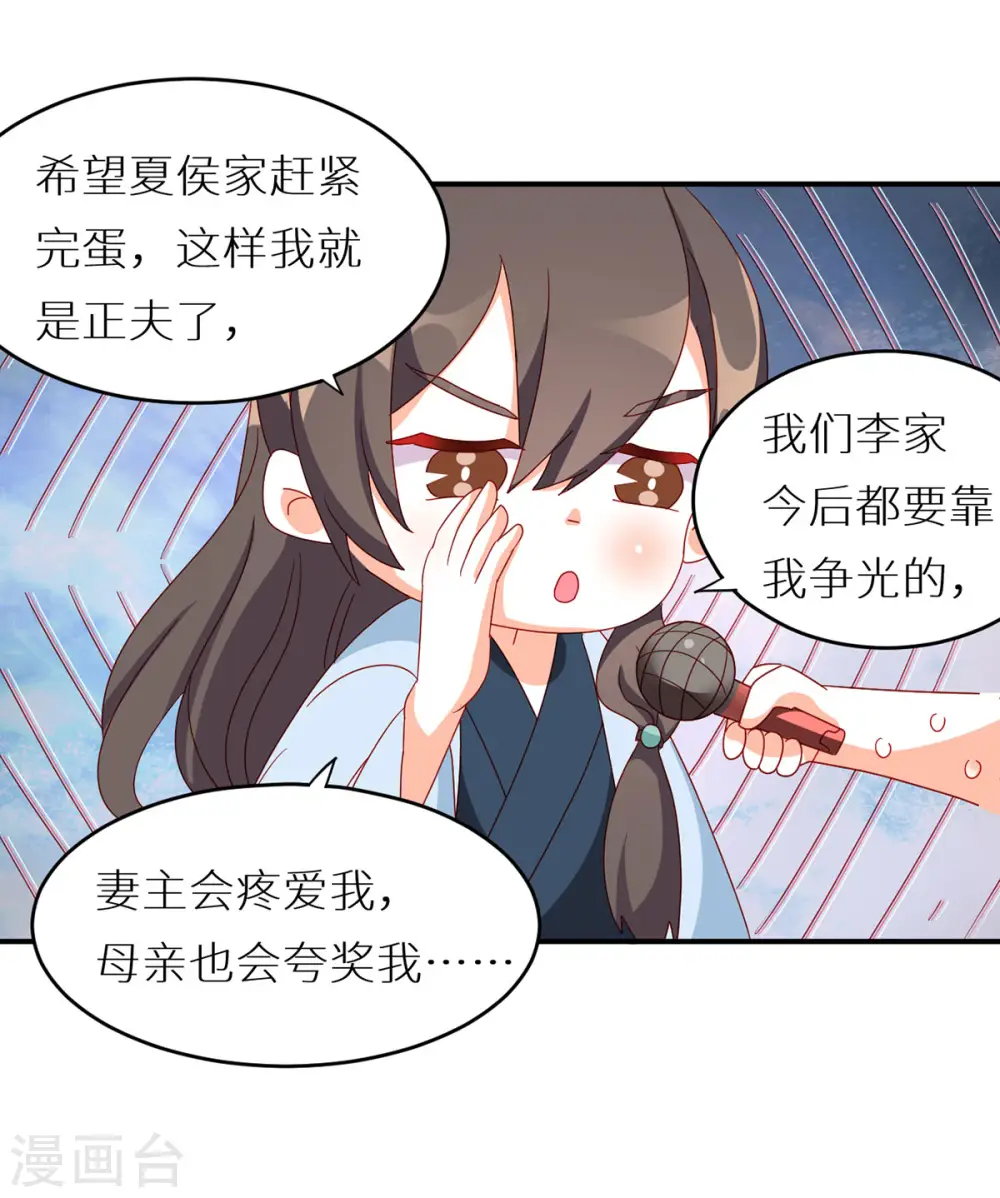 第200话 宁王大婚57