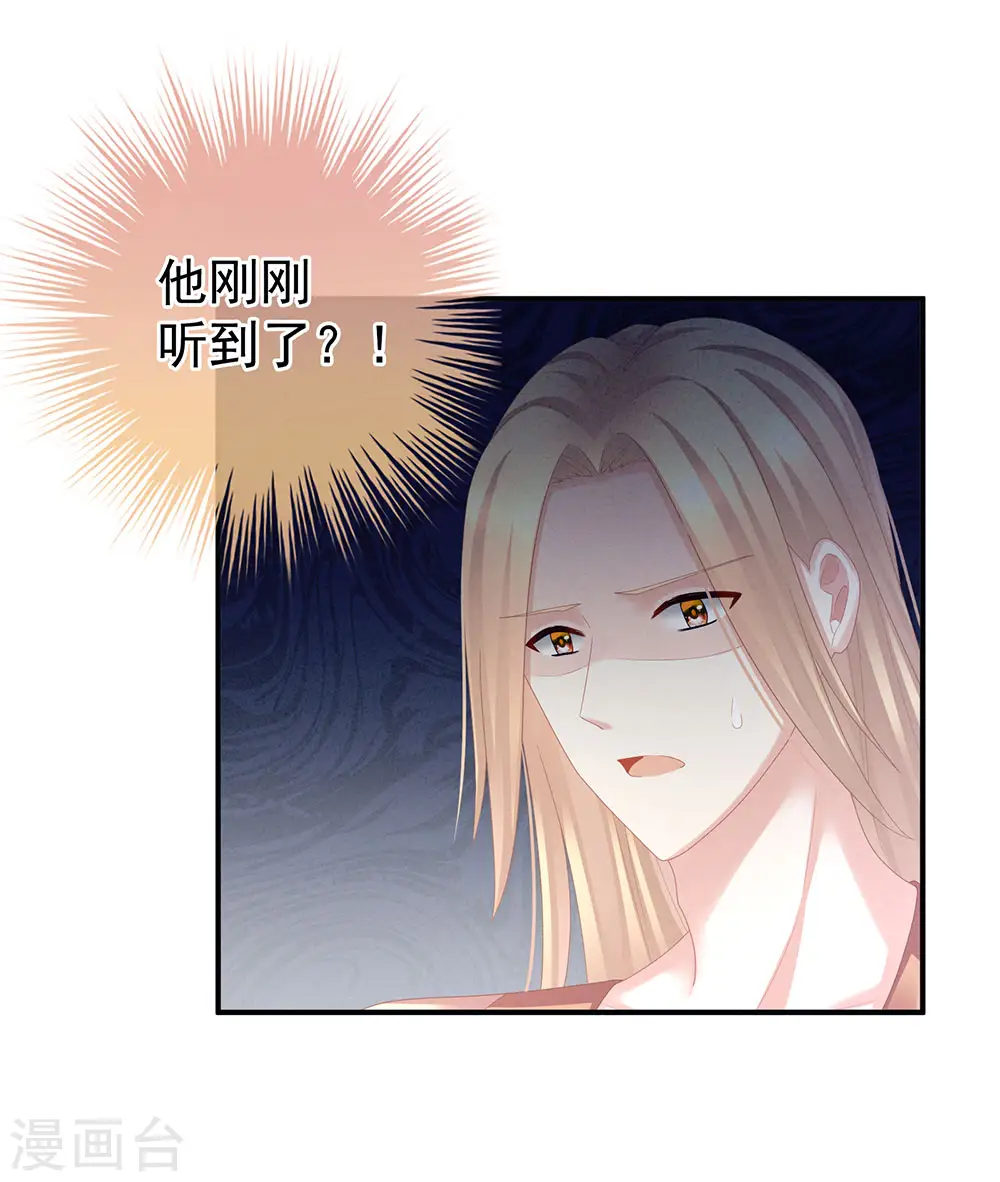 第56话 挑衅17