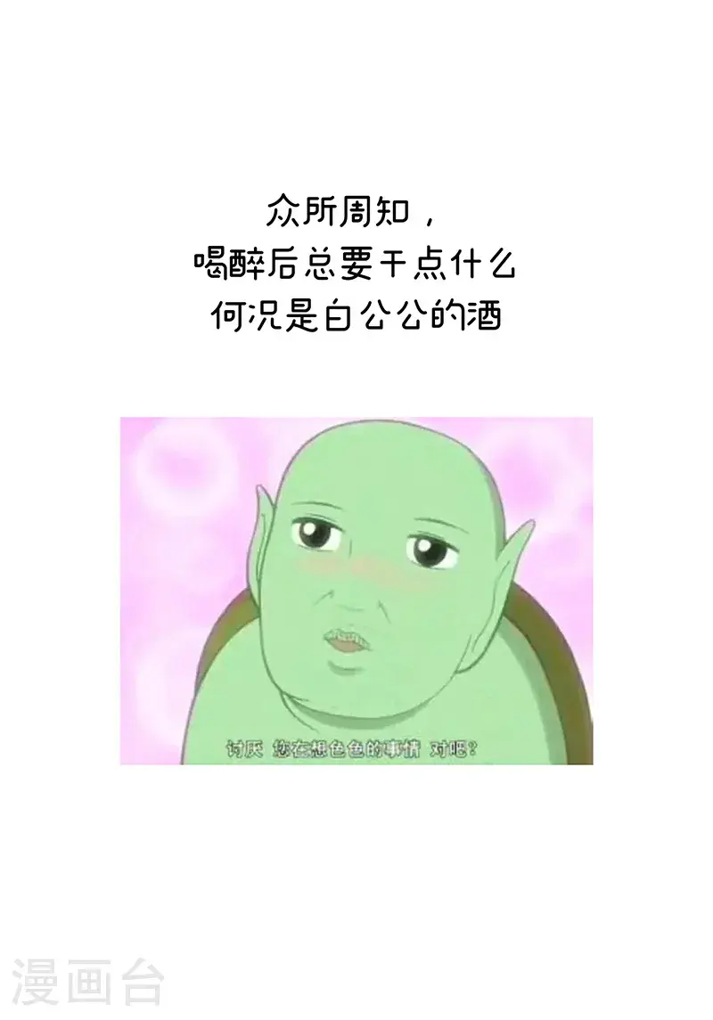 第二季第32话 醉酒39