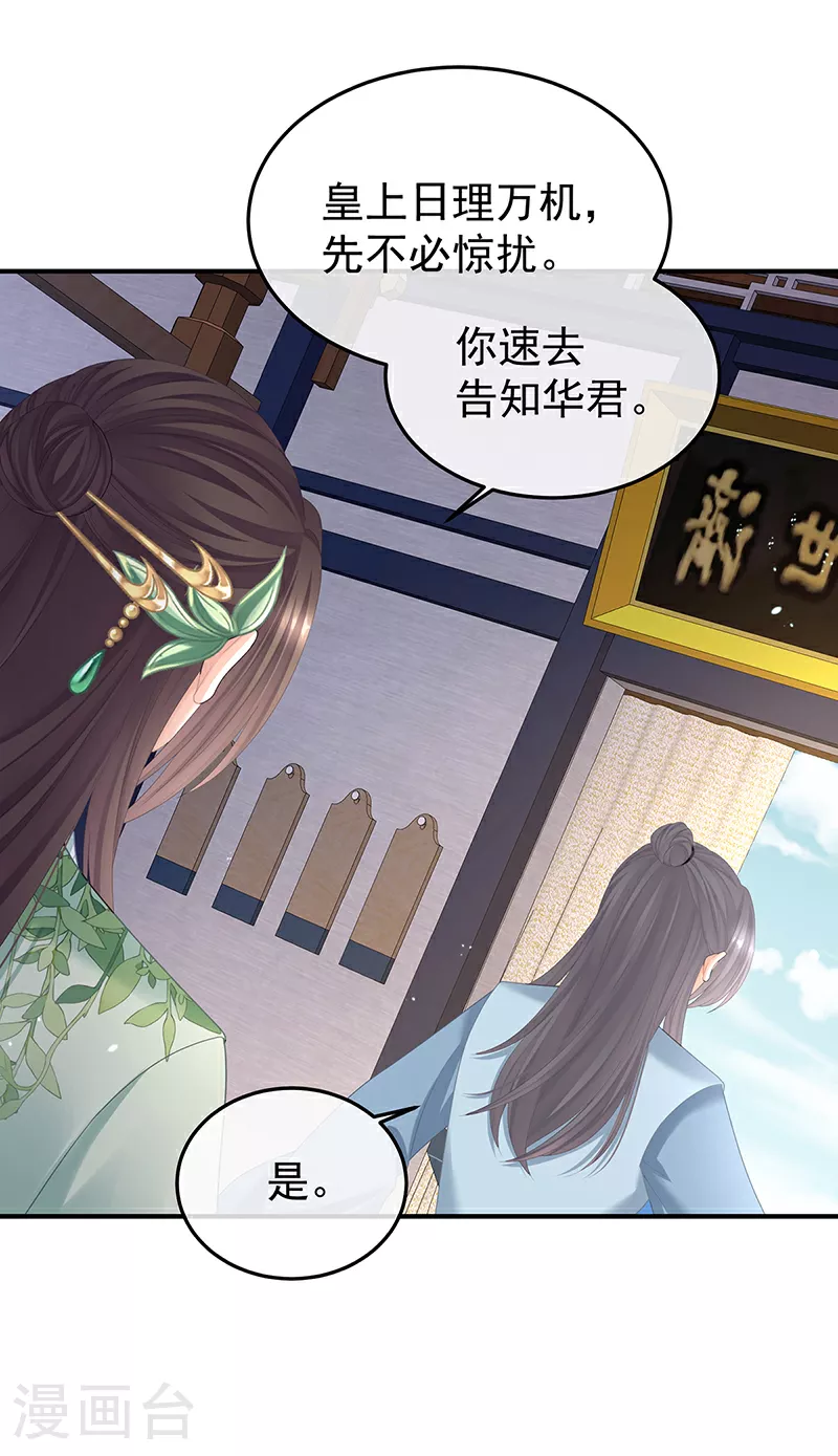 第二季第11话 无面尸4