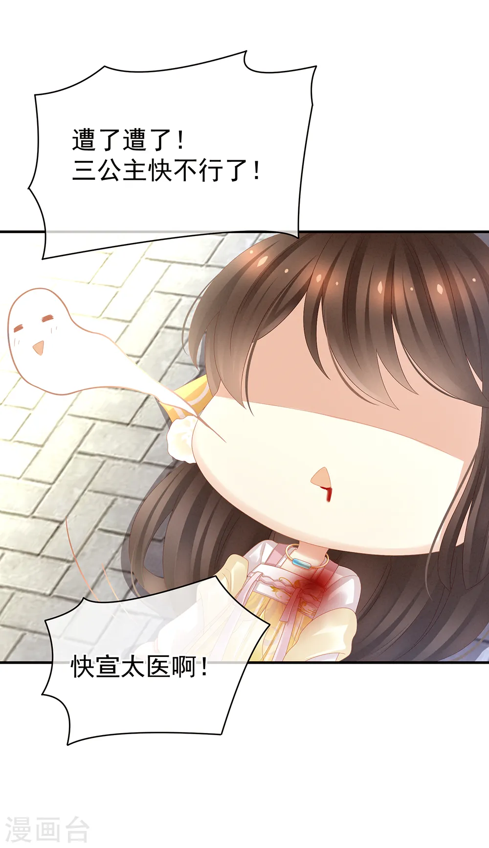 第21话 白莲花27