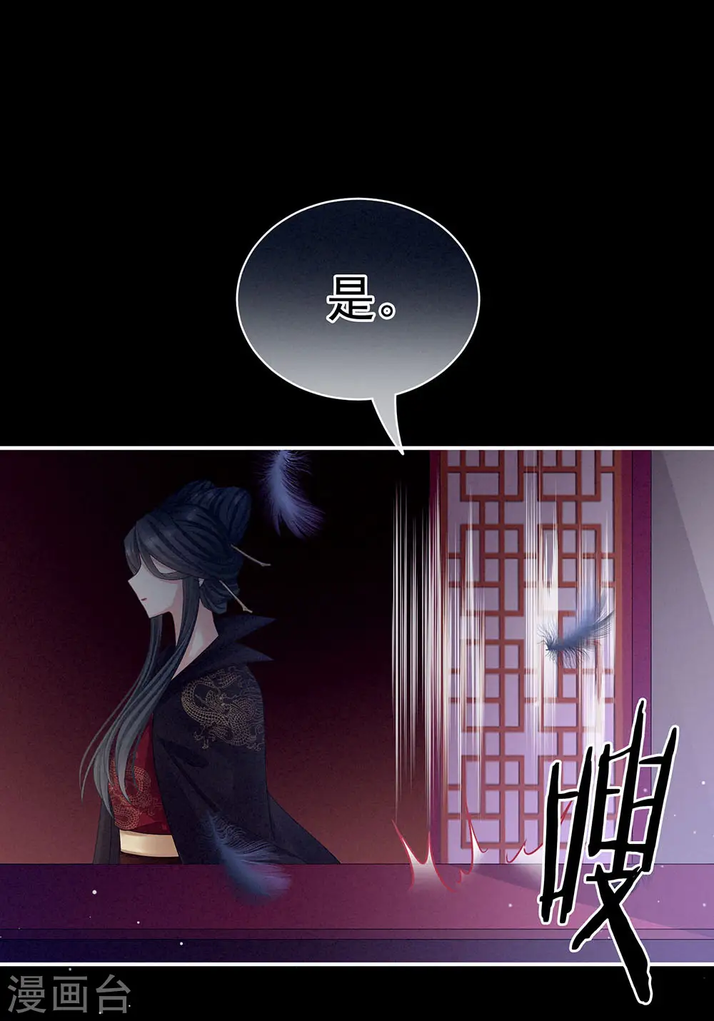 第67话 他已经是我的人了37