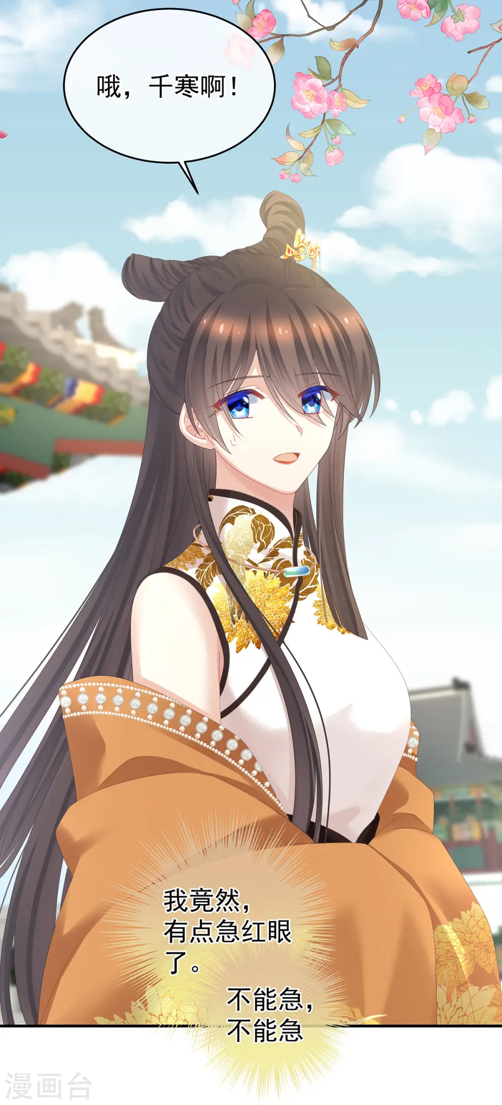 第337话 心疼24