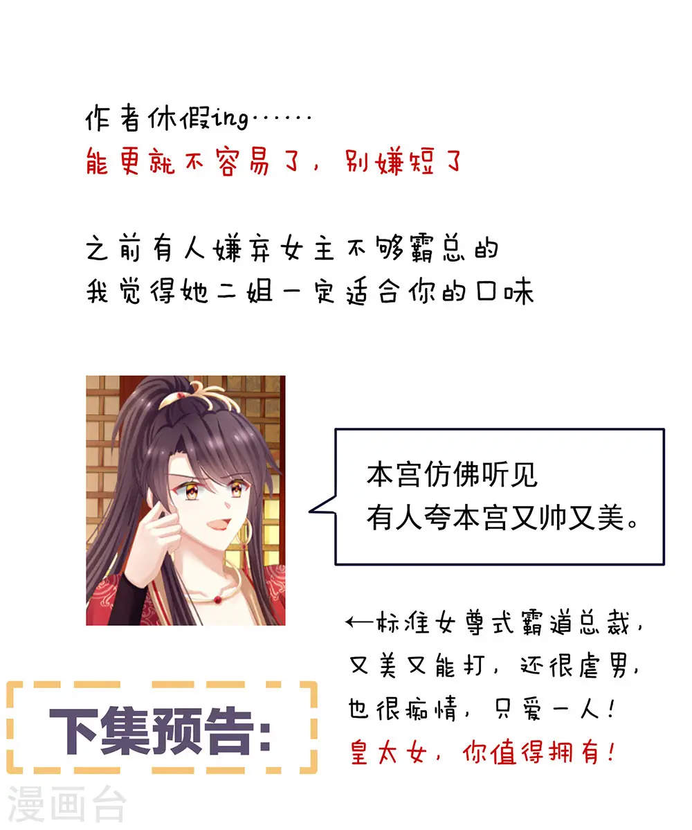 第65话 暗算39