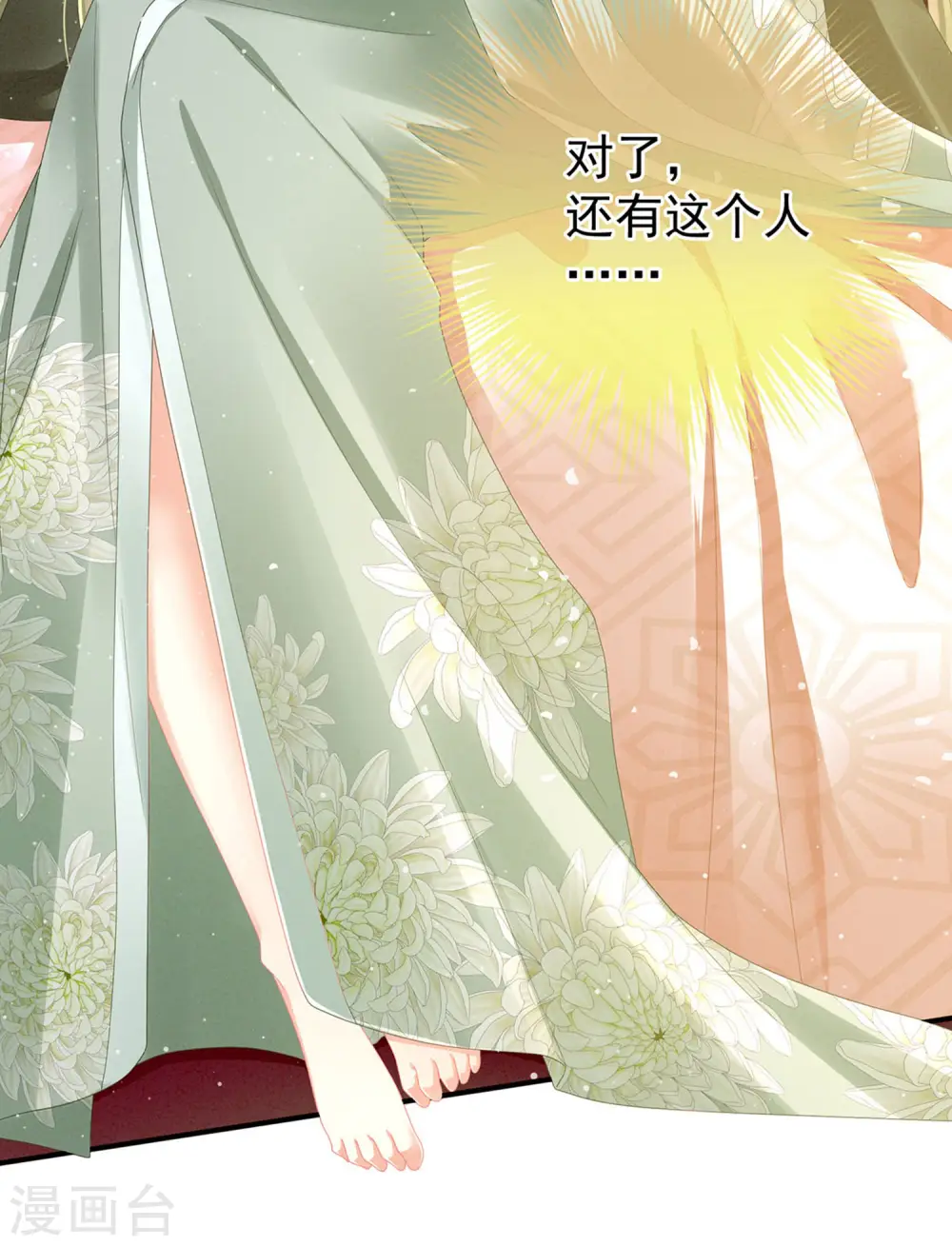 第3话 今夜谁来侍寝18
