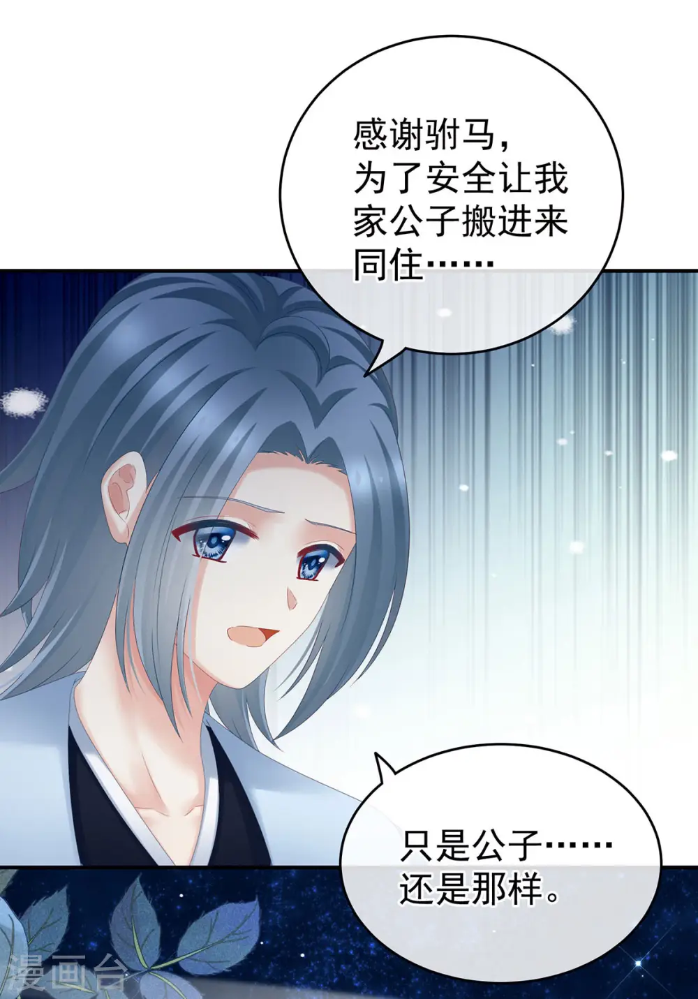 第190话 暖情香12