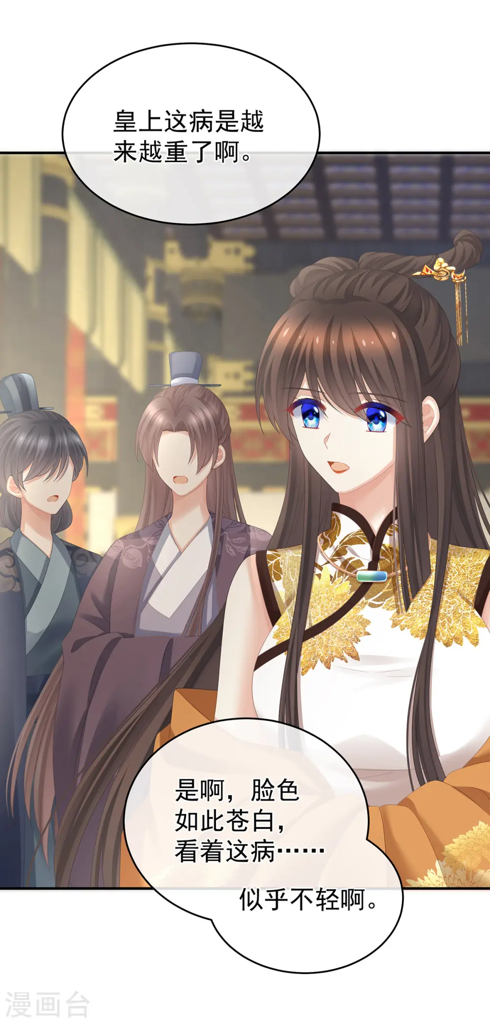 第319话 女帝立储君？！19