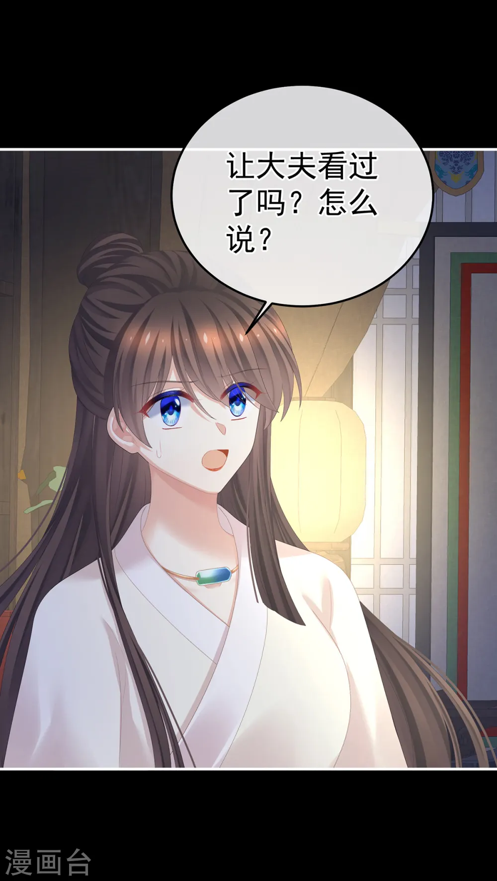 第361话 陪葬6