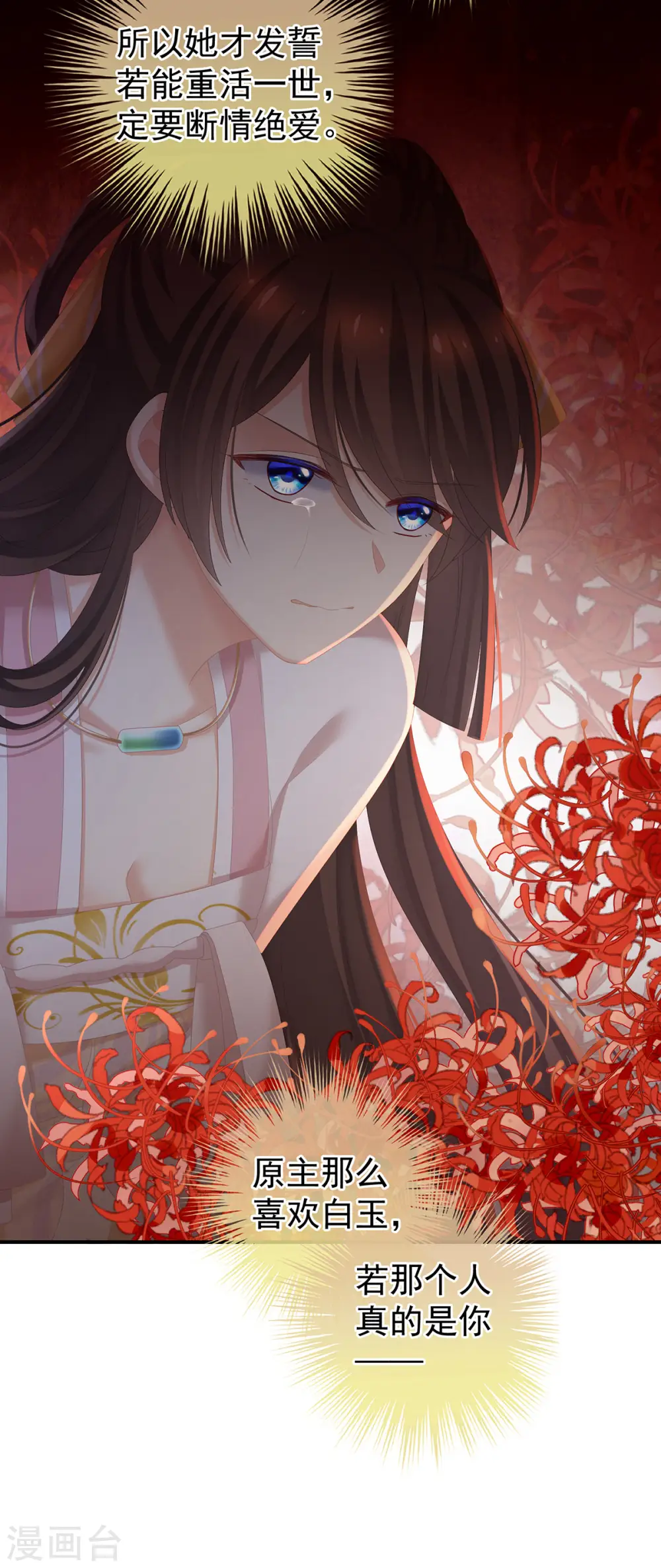 第246话 嫁给她如何？12