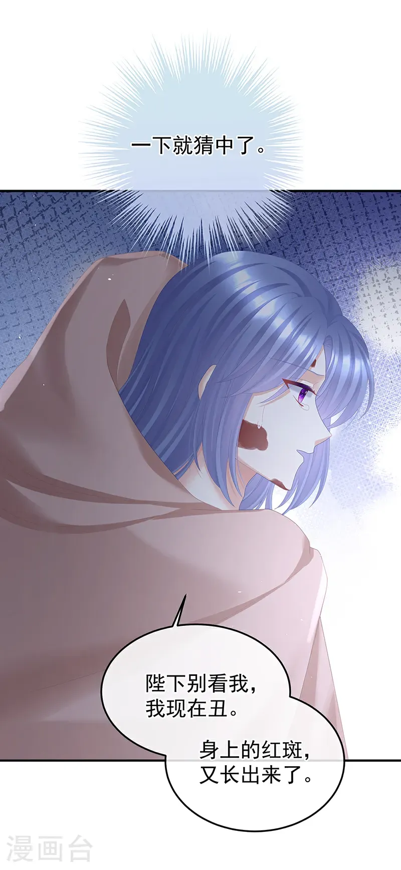 第二季第69话 对他念念不忘？28