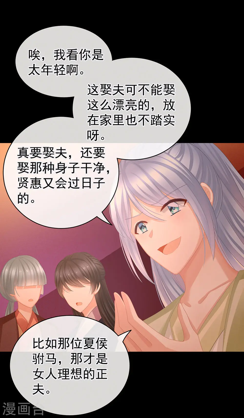 第51话 永结同心6