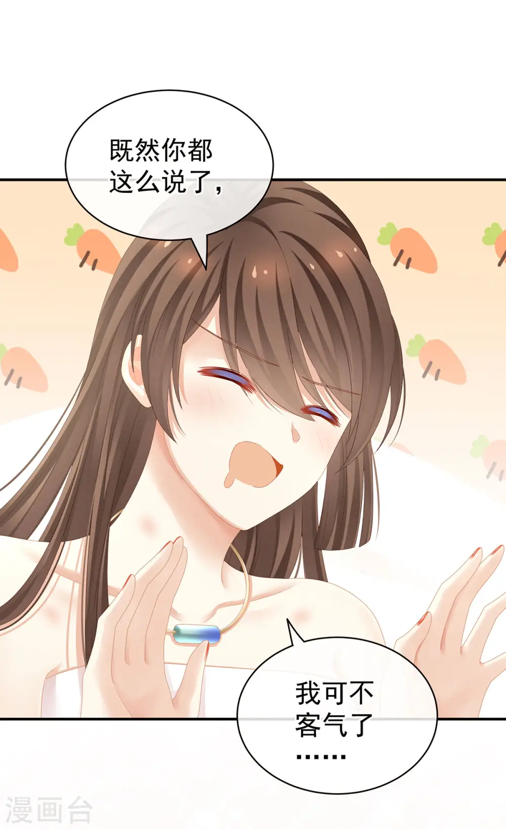 第110话 用我25
