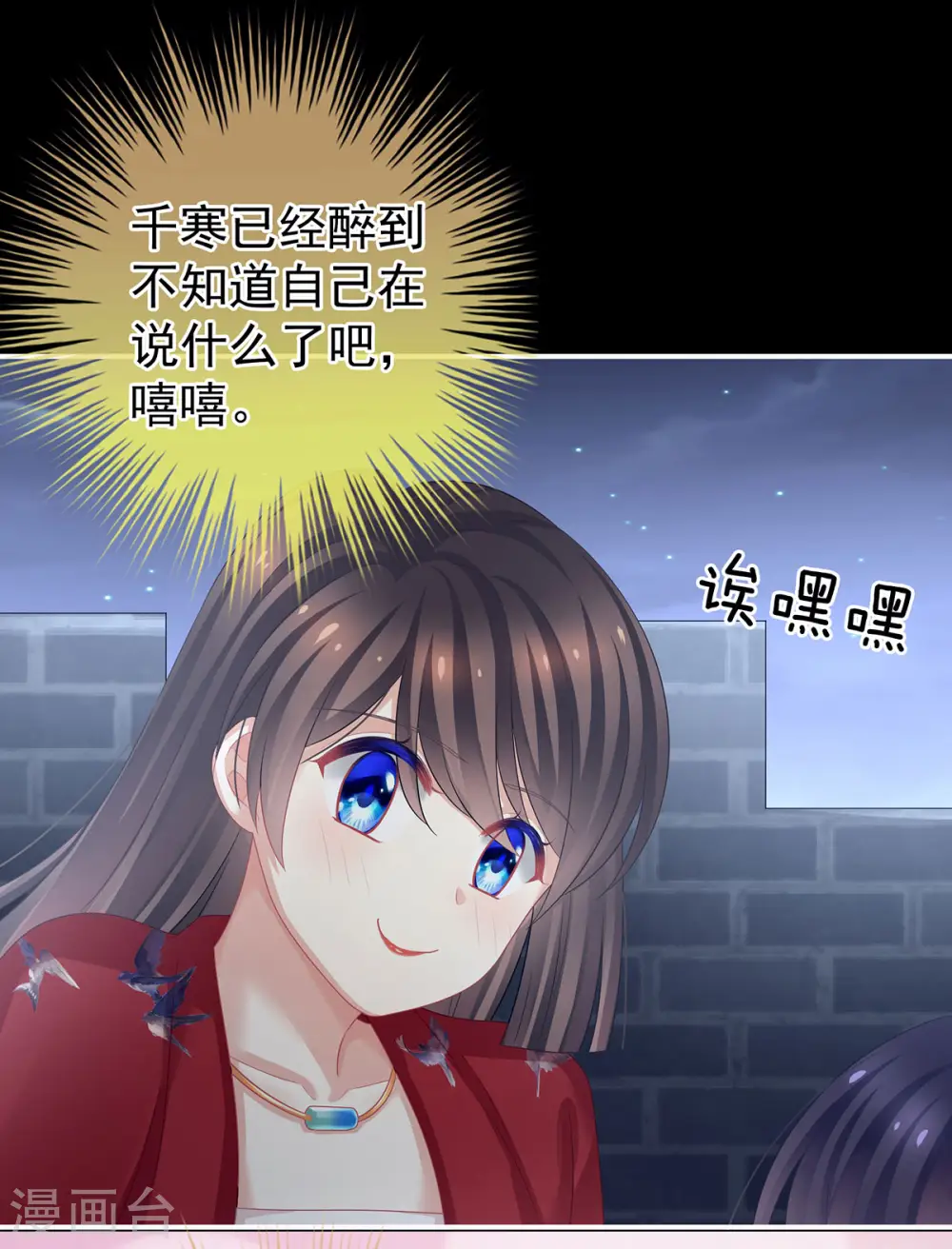 第93话 禽兽，放开我！15
