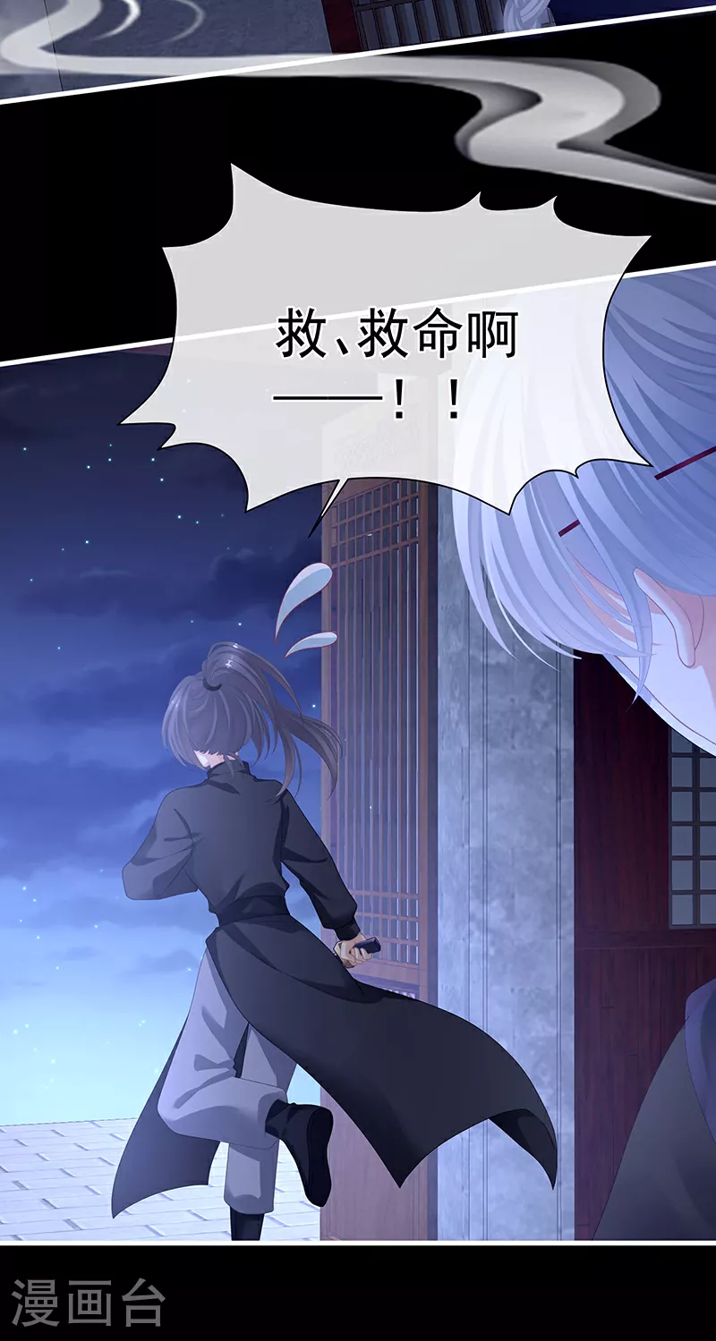 第二季第4话 她就是皇上19