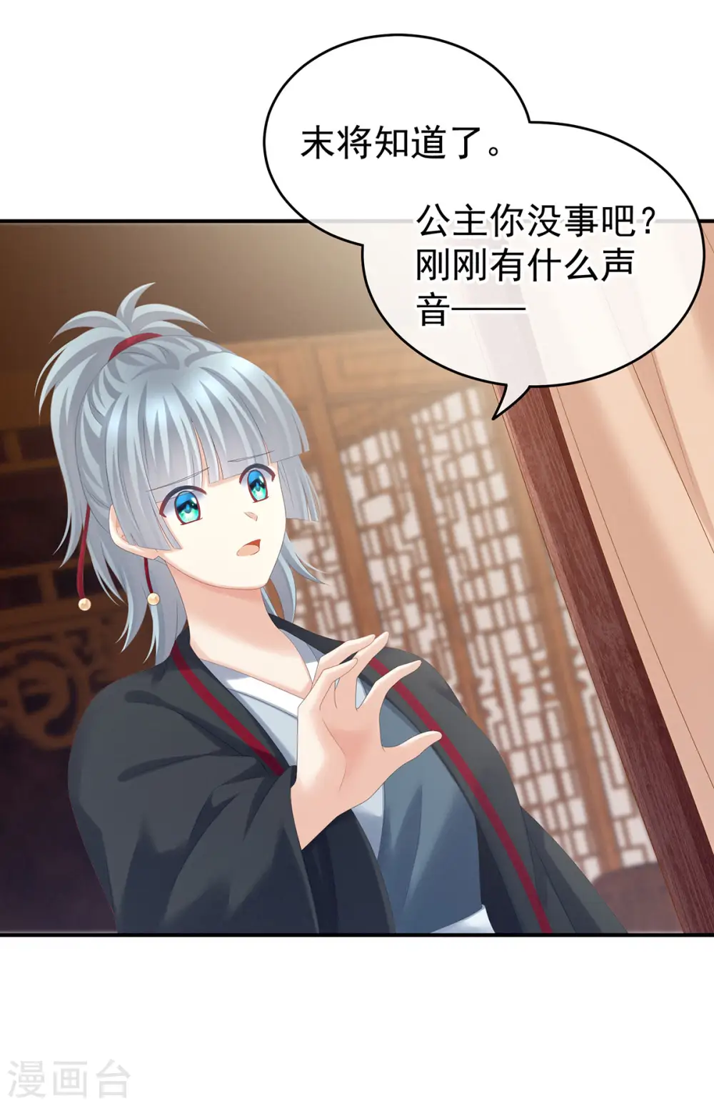 第182话 忍住，不可以27