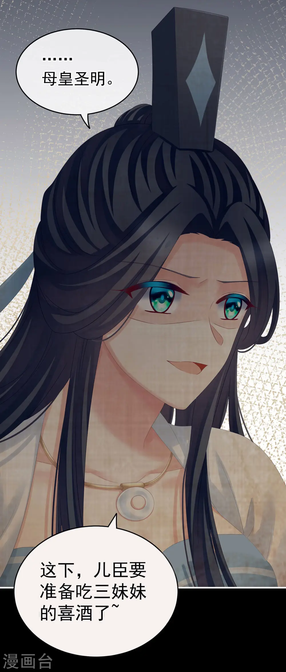 第181话 姐妹离心的真相23