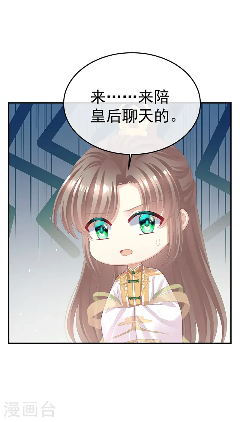 第二季第52话 何止眼明心净7