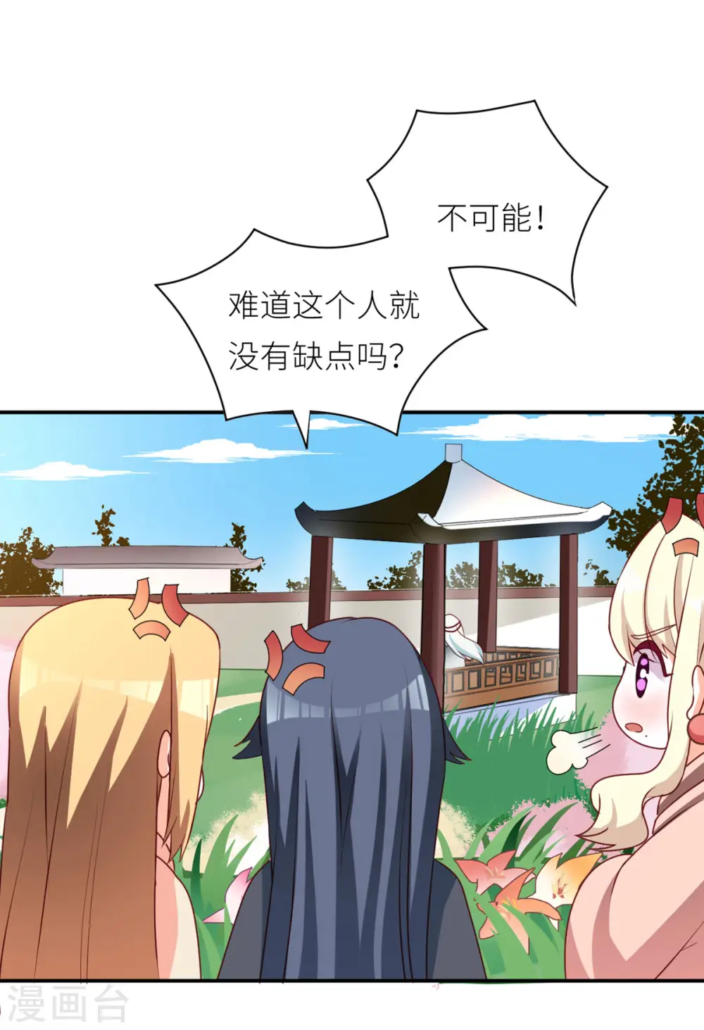 第173话 言家两兄弟44