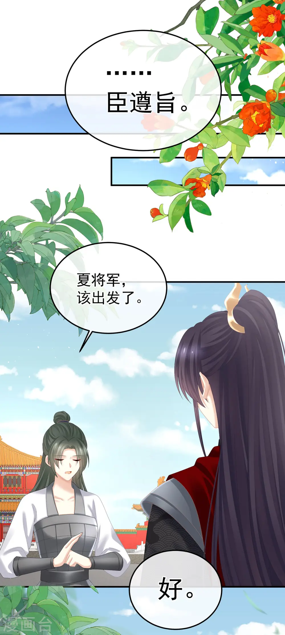 第379话 秋霜切玉剑，落日明珠袍（下）36