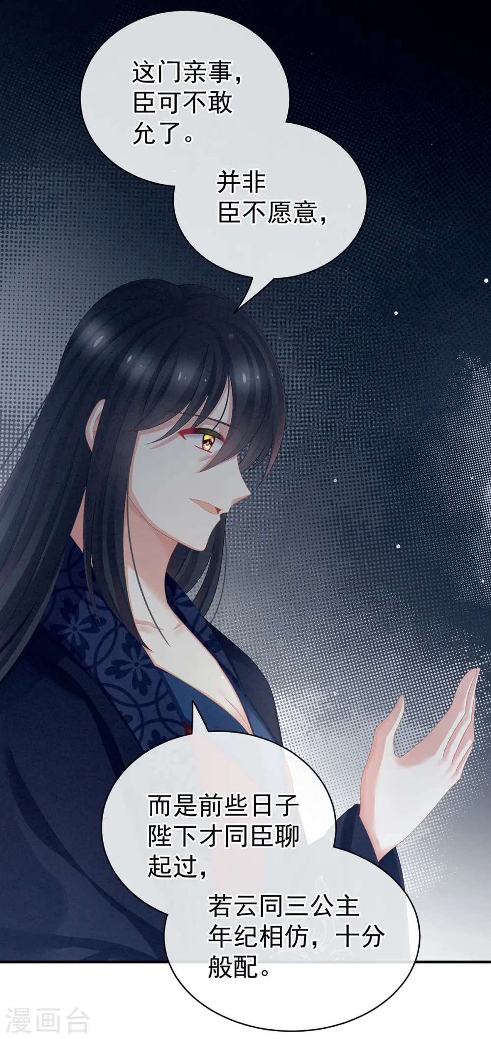 第99话 矜持有什么用？5