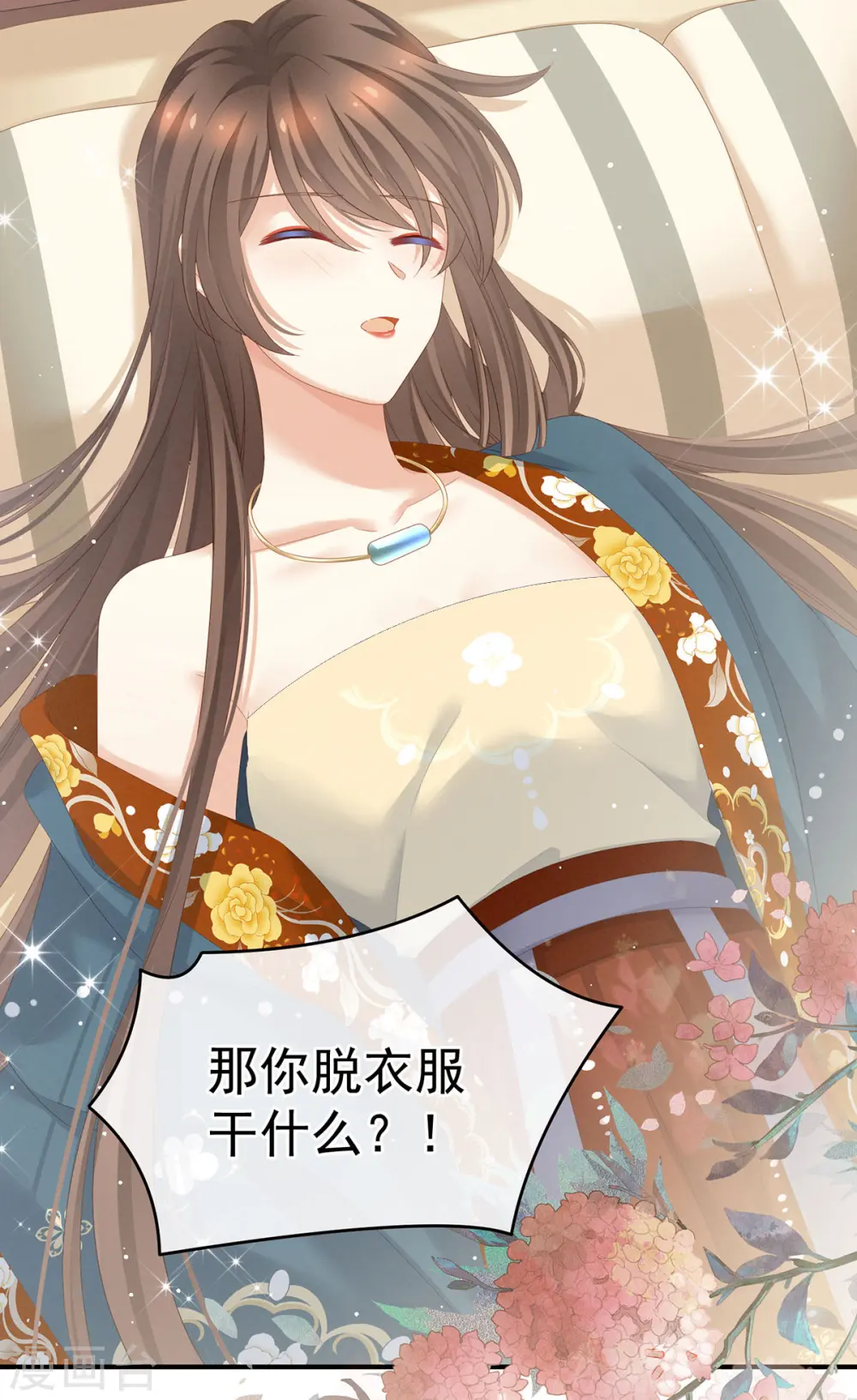 第158话 三个人一起睡吗？45