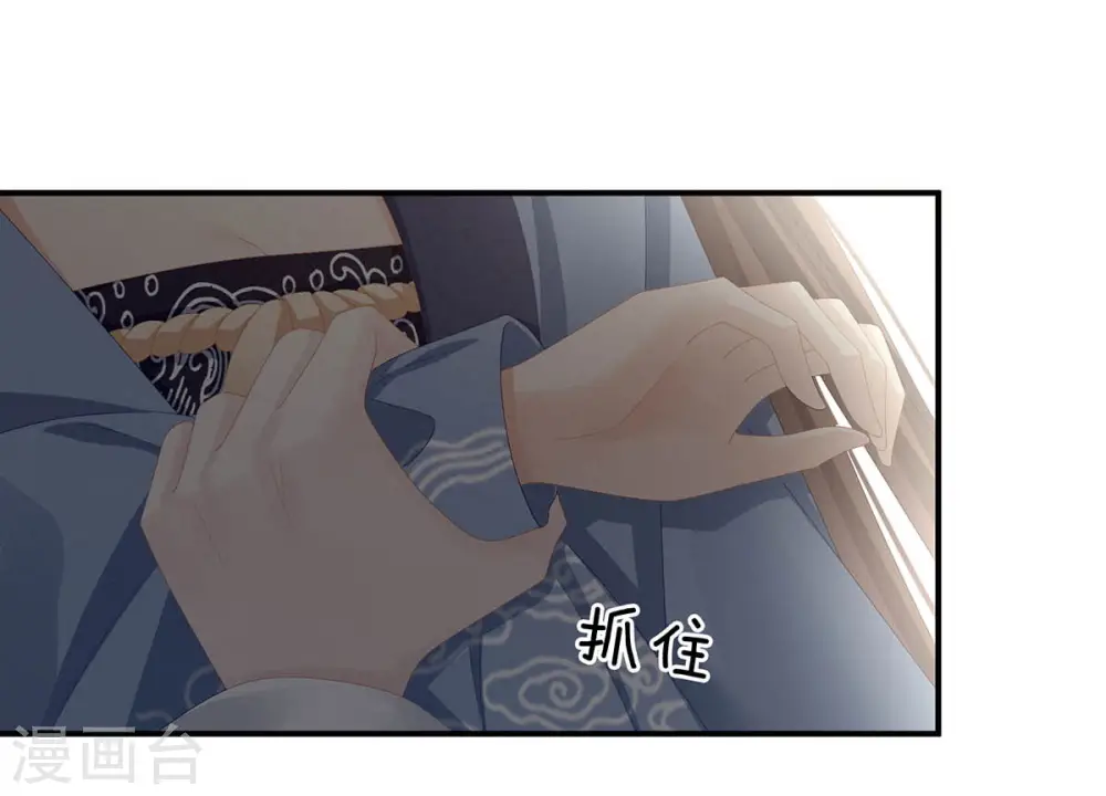 第88话 想要我的哪里？5