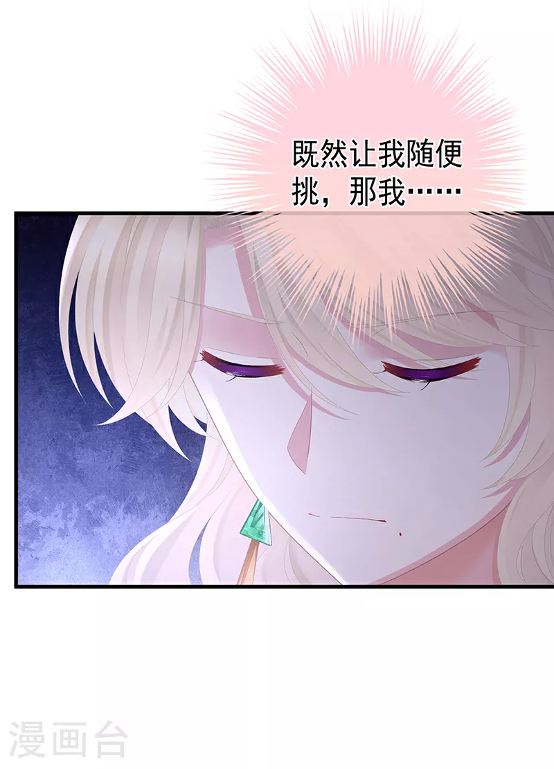 第二季第7话 不愧是苏华君26