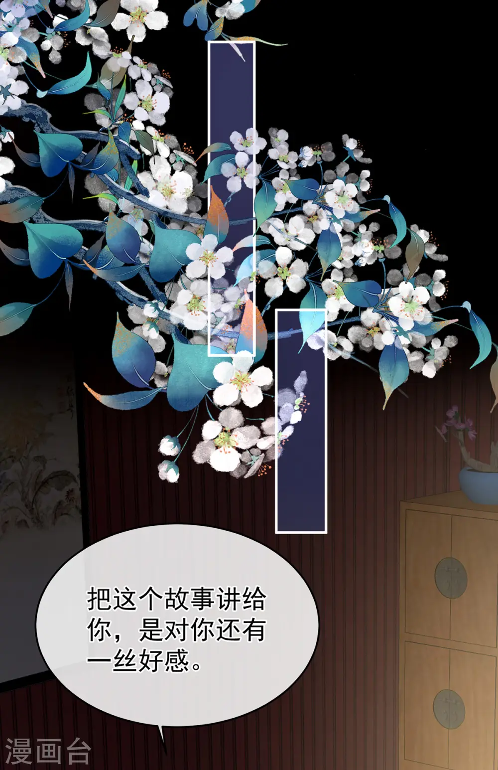 第294话 唯有月色依旧12