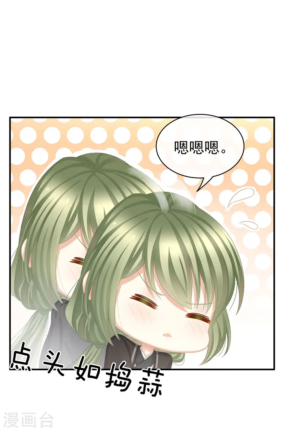 第73话 喂我吃26