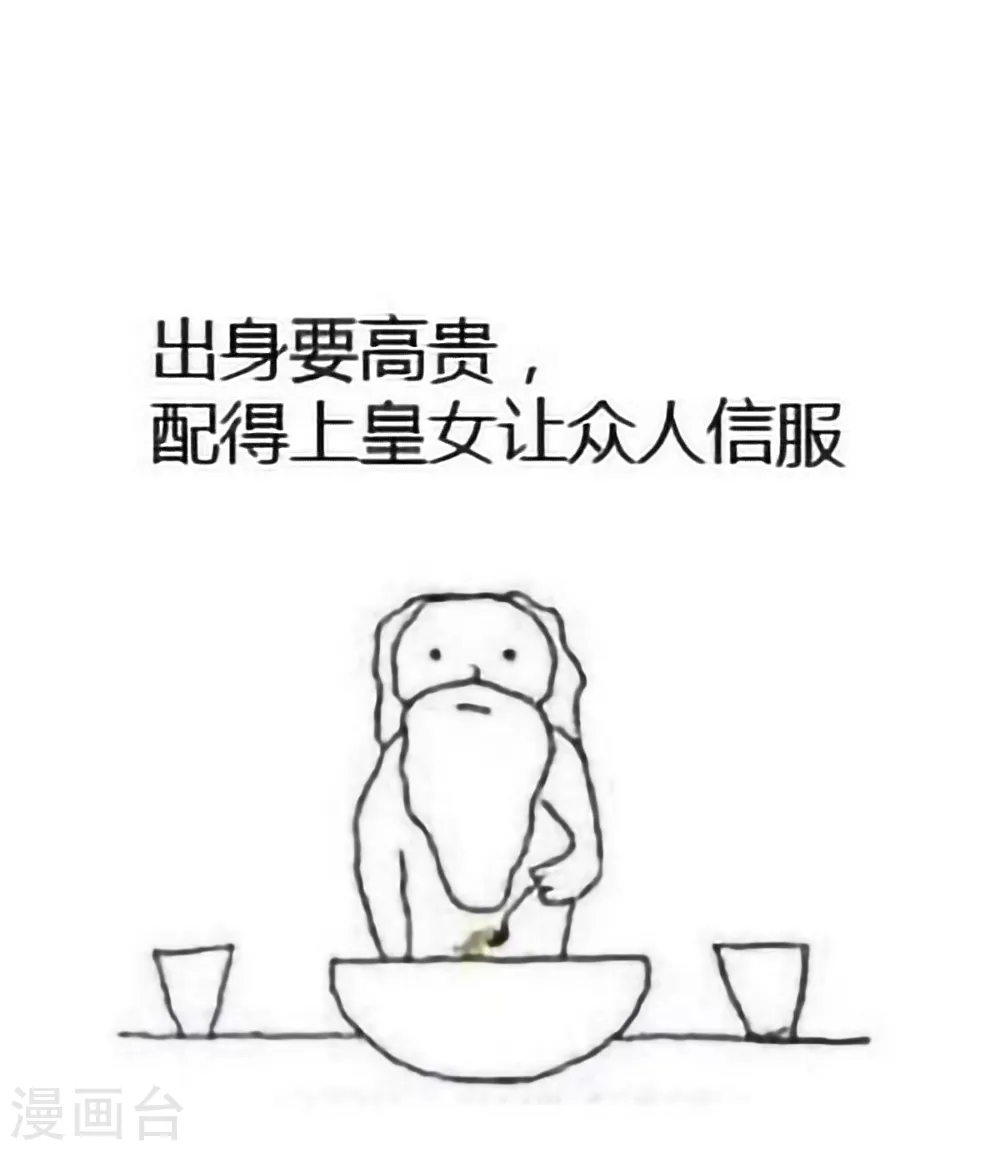 第43话 你算什么东西38