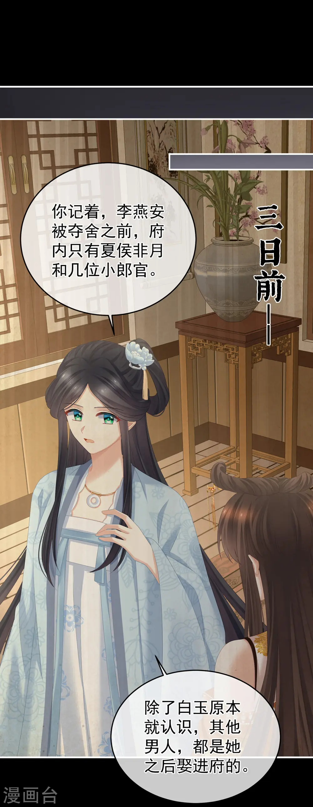 第324话 休了这些男人2