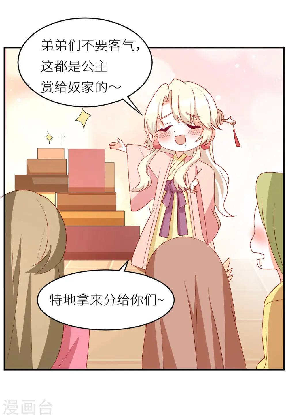 番外6 美人如蝶3