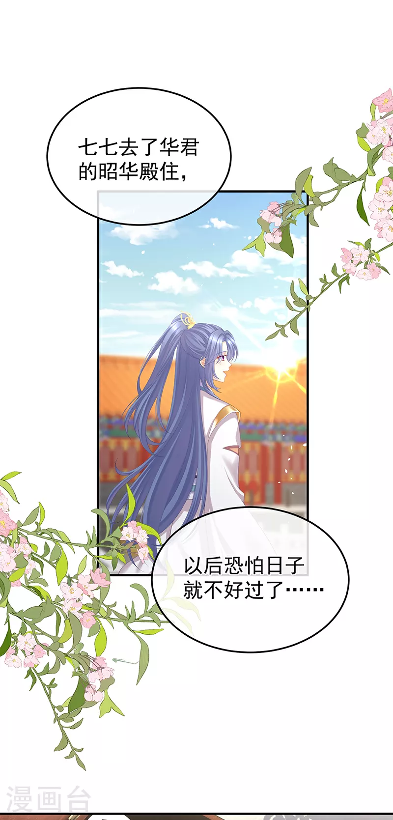 第二季第8话 册封位分16