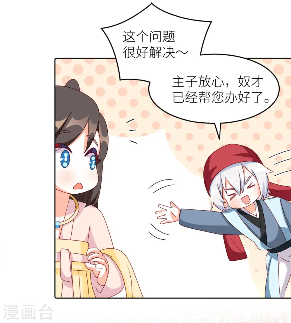 第202话 诚实的躯体42
