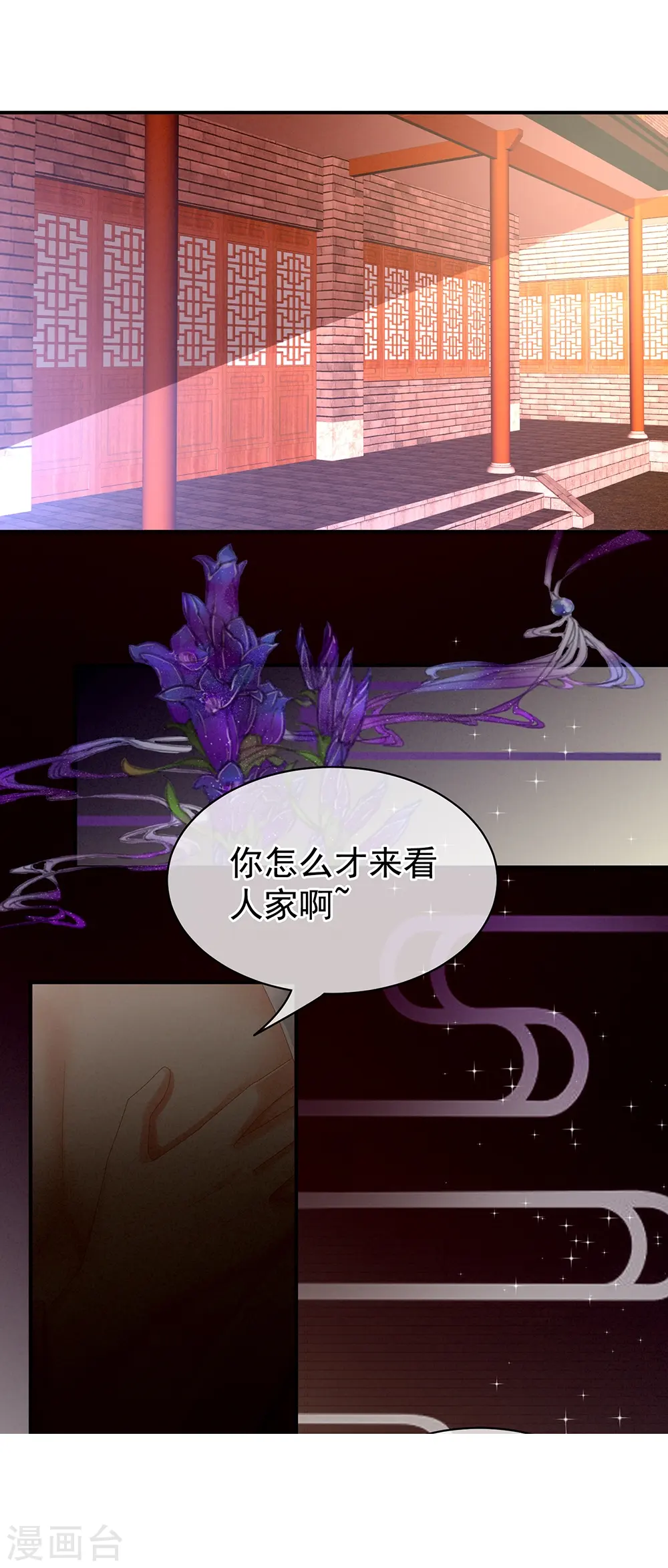 第26话 这么劲爆8
