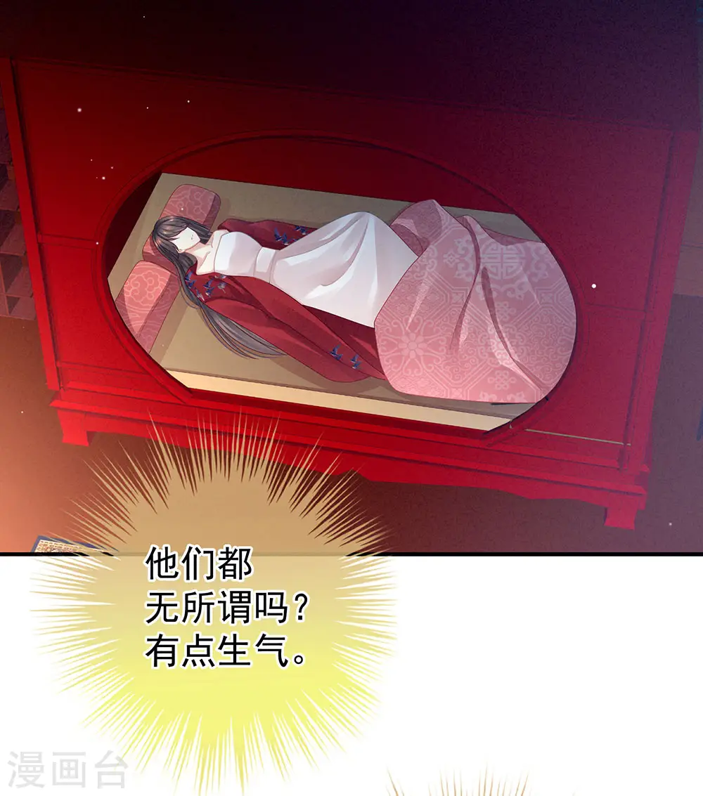 第49话 白玉回京25