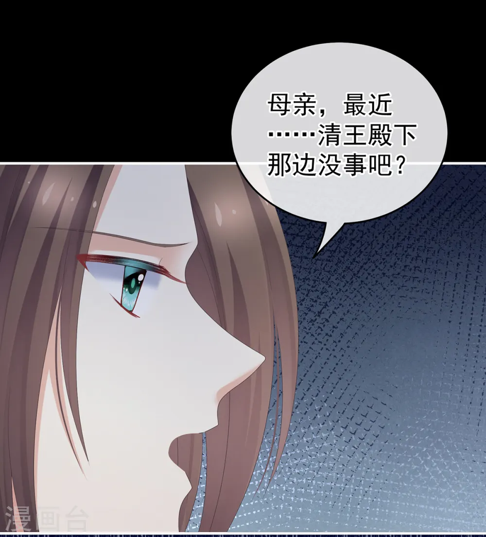 第246话 嫁给她如何？31