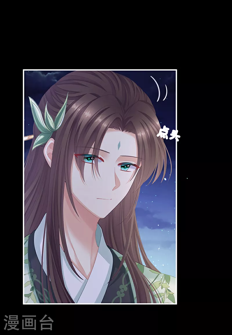 第二季第9话 给新人立立规矩！23