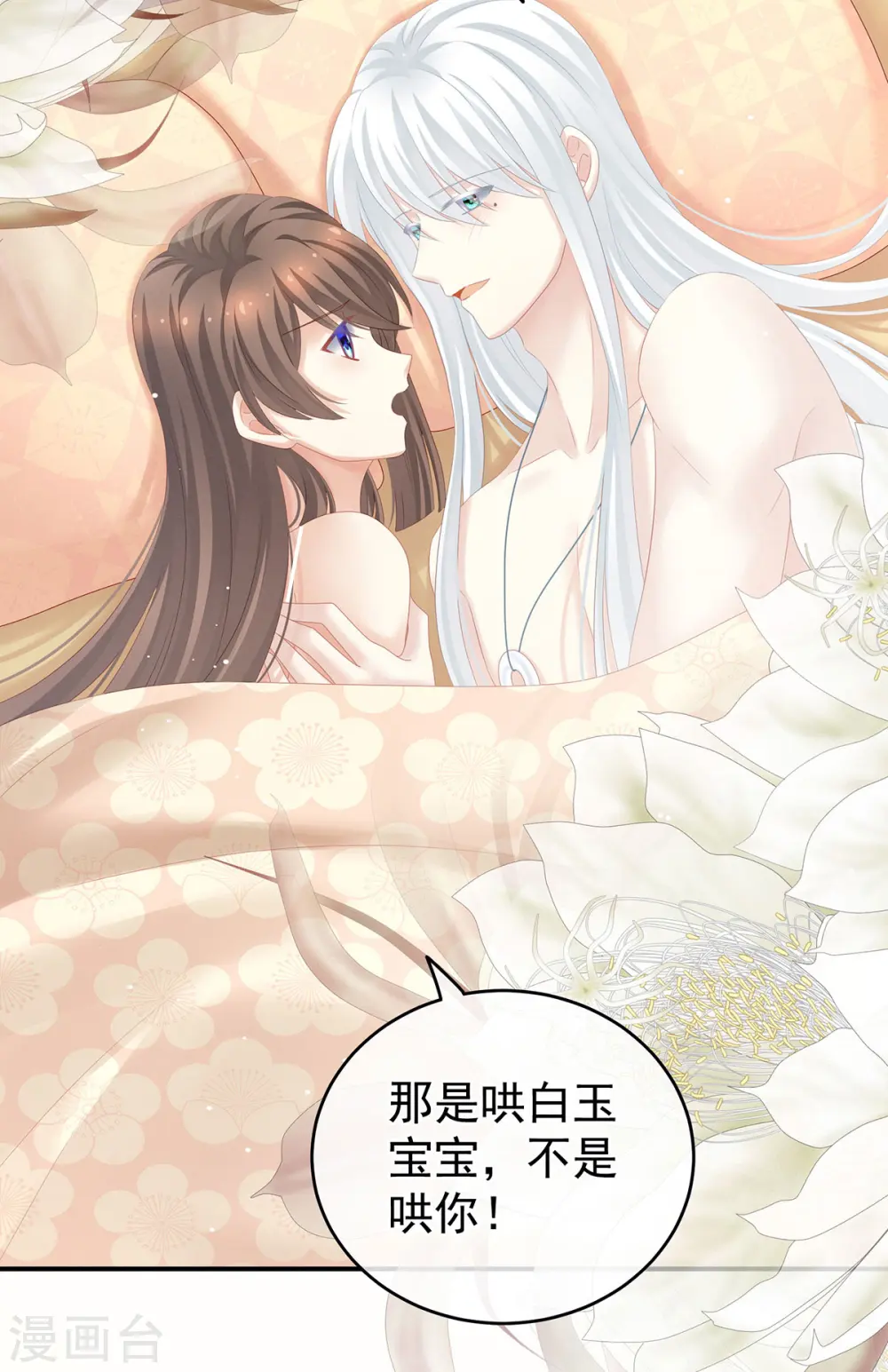 白玉番外 吃奶奶36