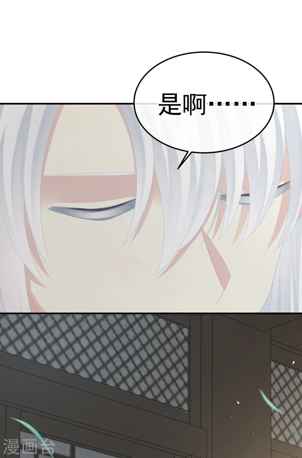 第368话 我可不是好性子的！50