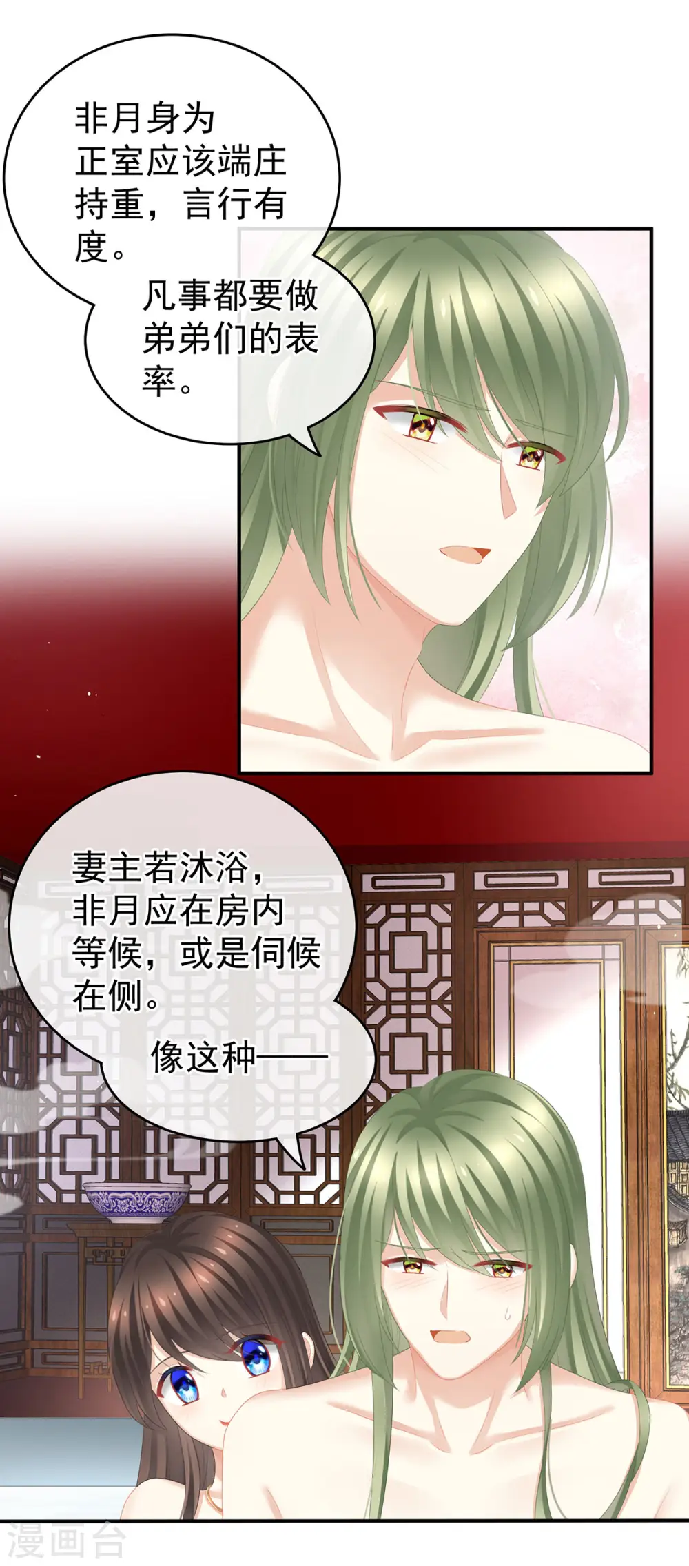 第137话 鸳鸯浴5