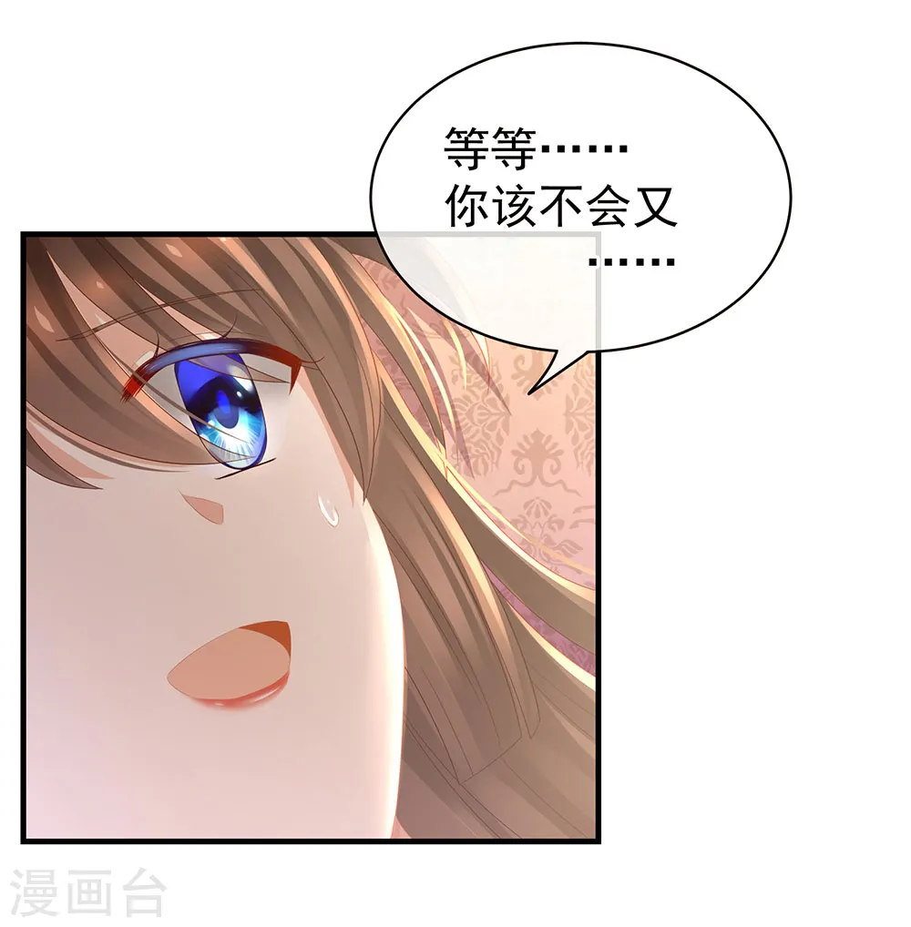 第59话 情动38