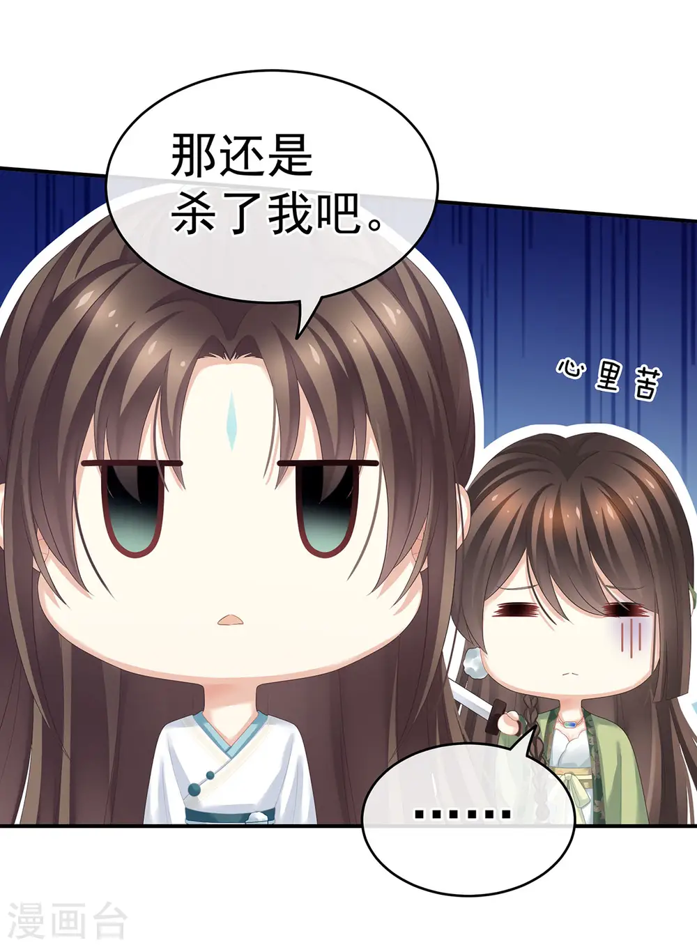 第140话 杀了你或要了你21