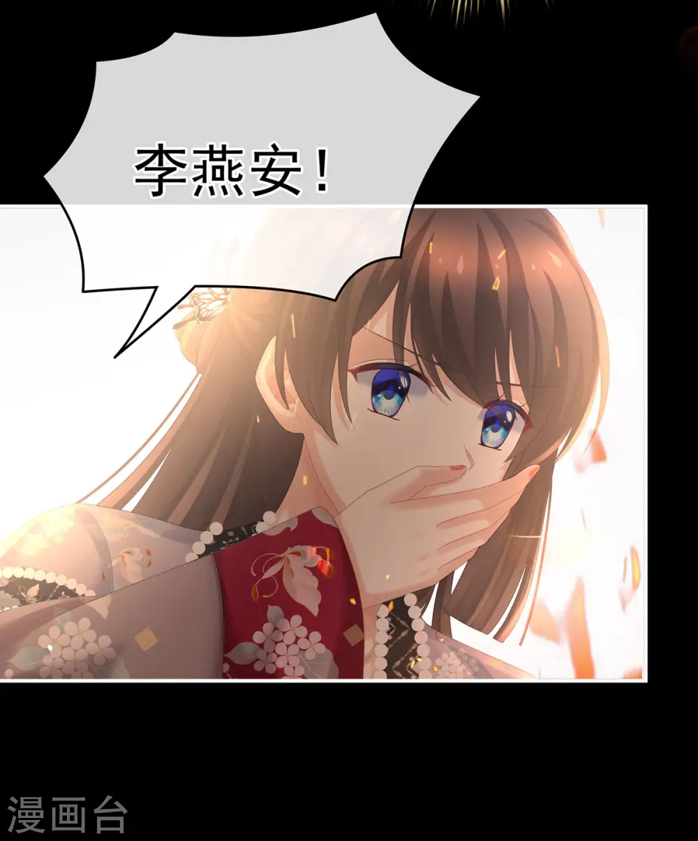 第222话 飞蛾扑火14