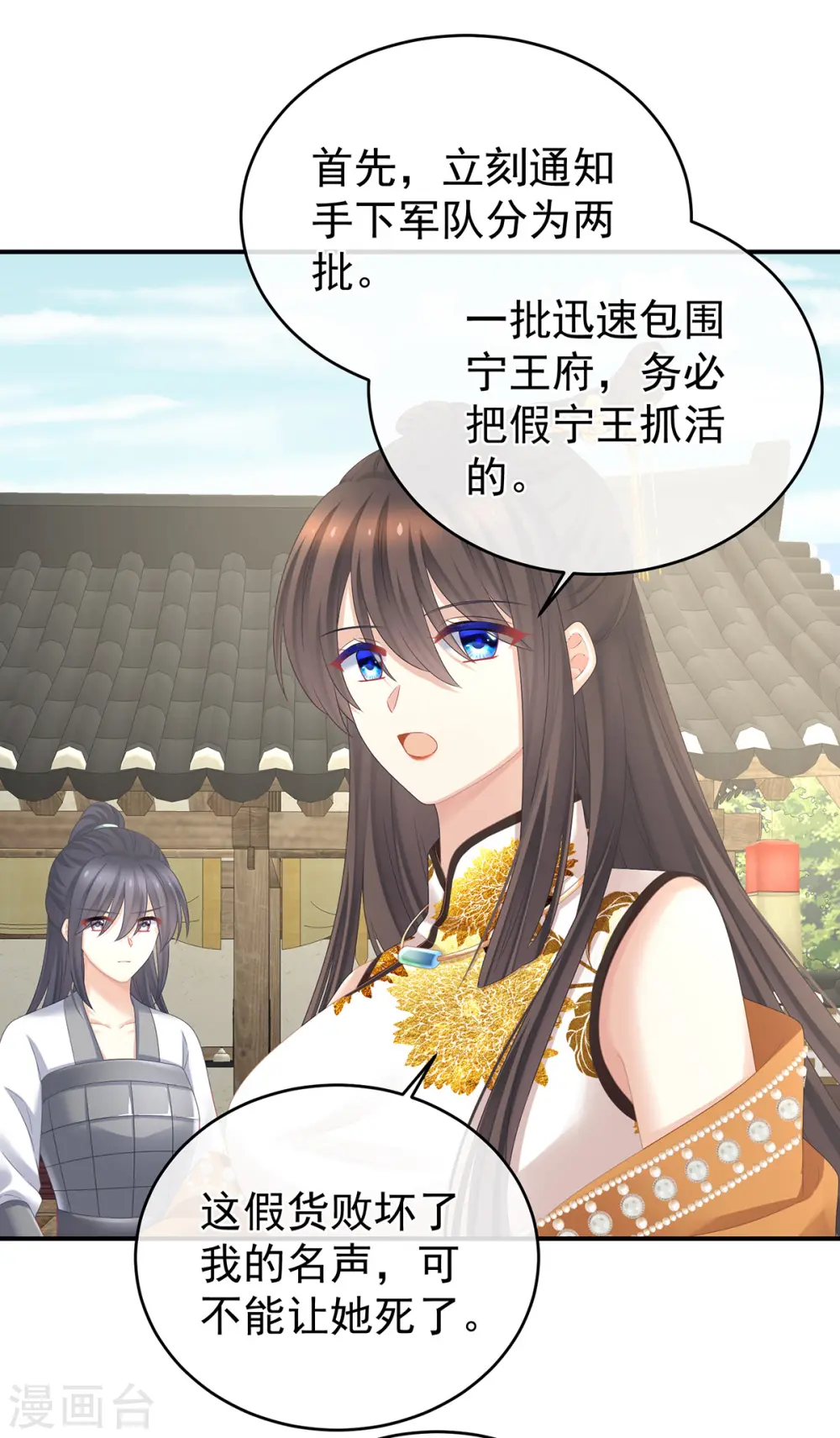 第336话 宁王强势回归！12