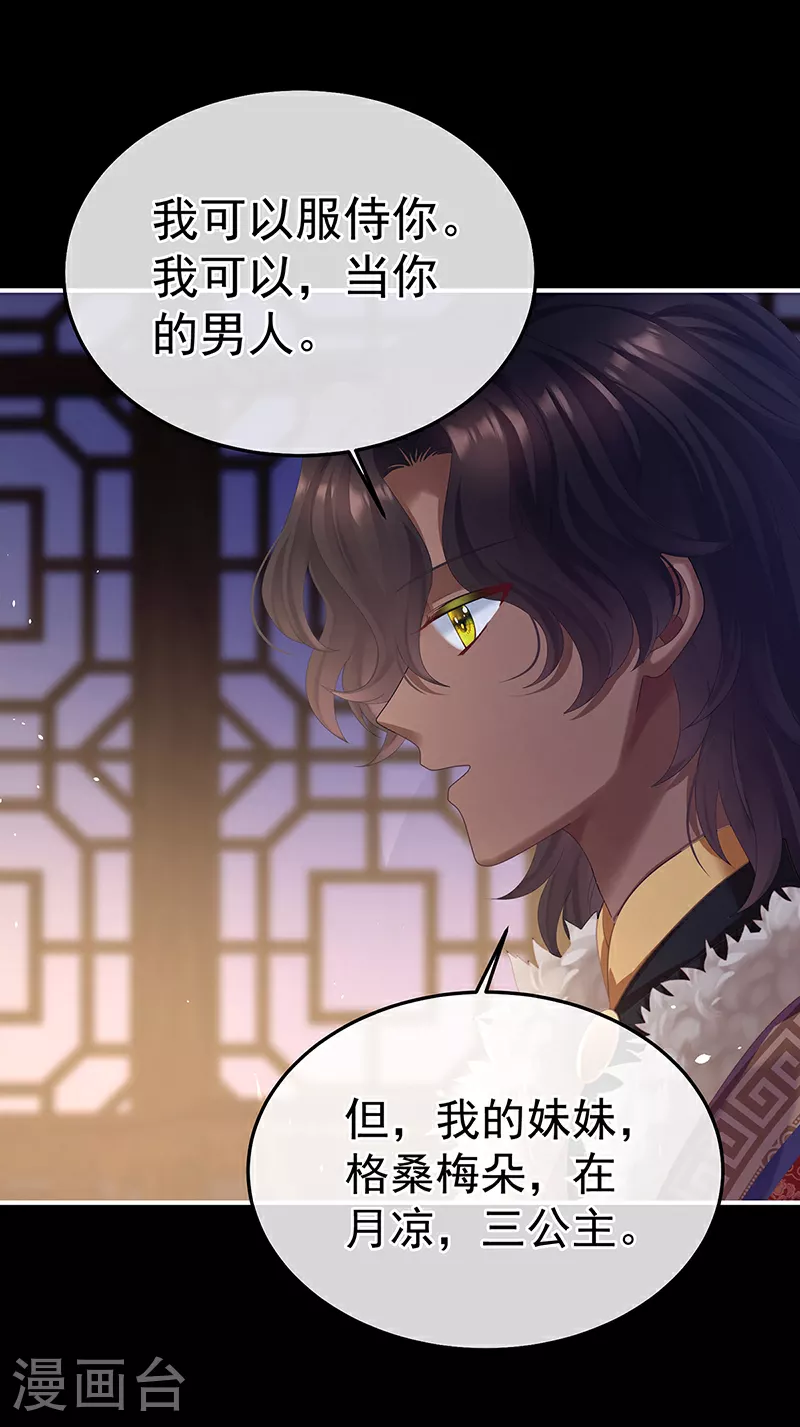 第二季第23话 刺上我的名字12