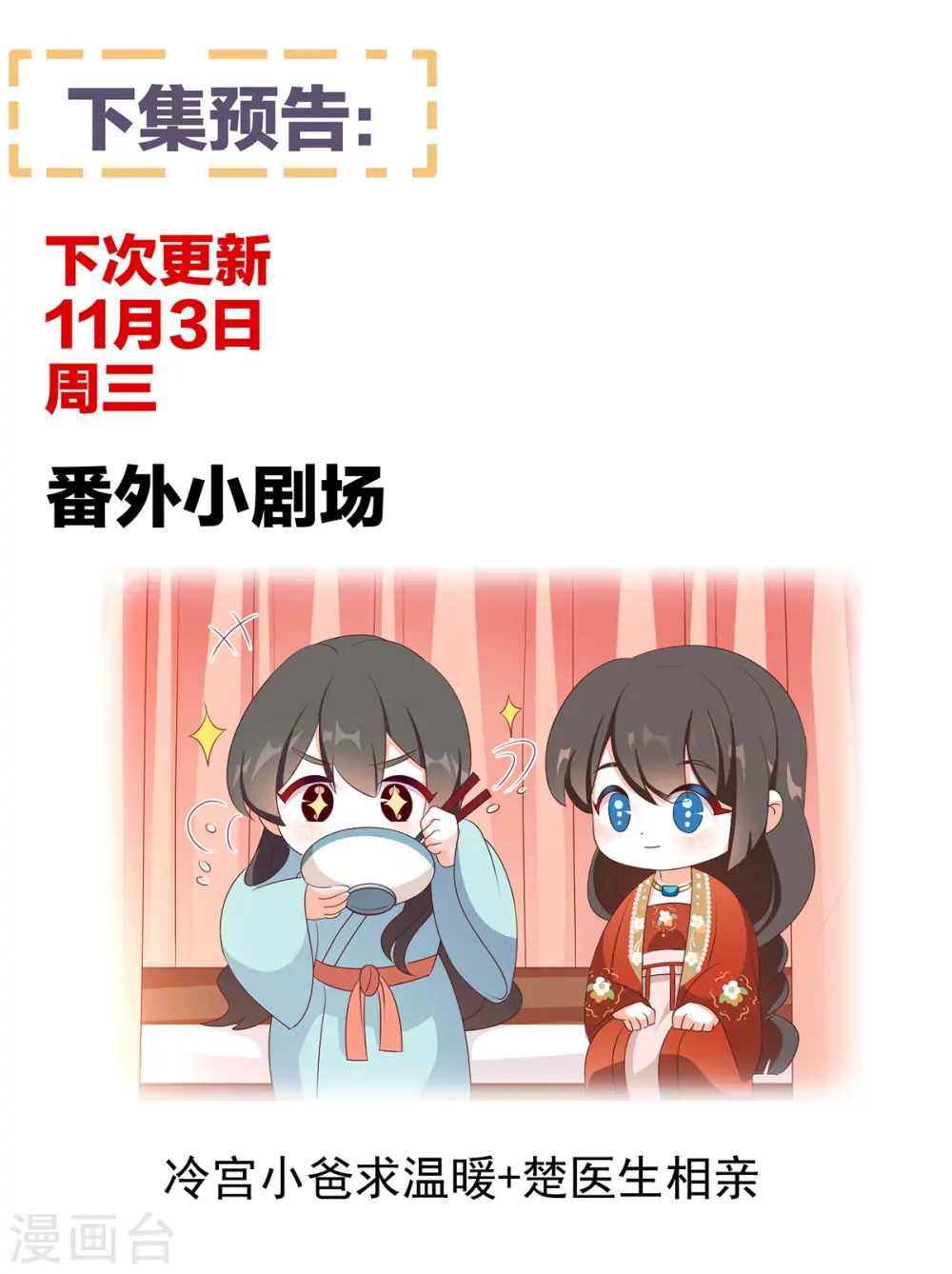 第279话 让我好好尝尝44