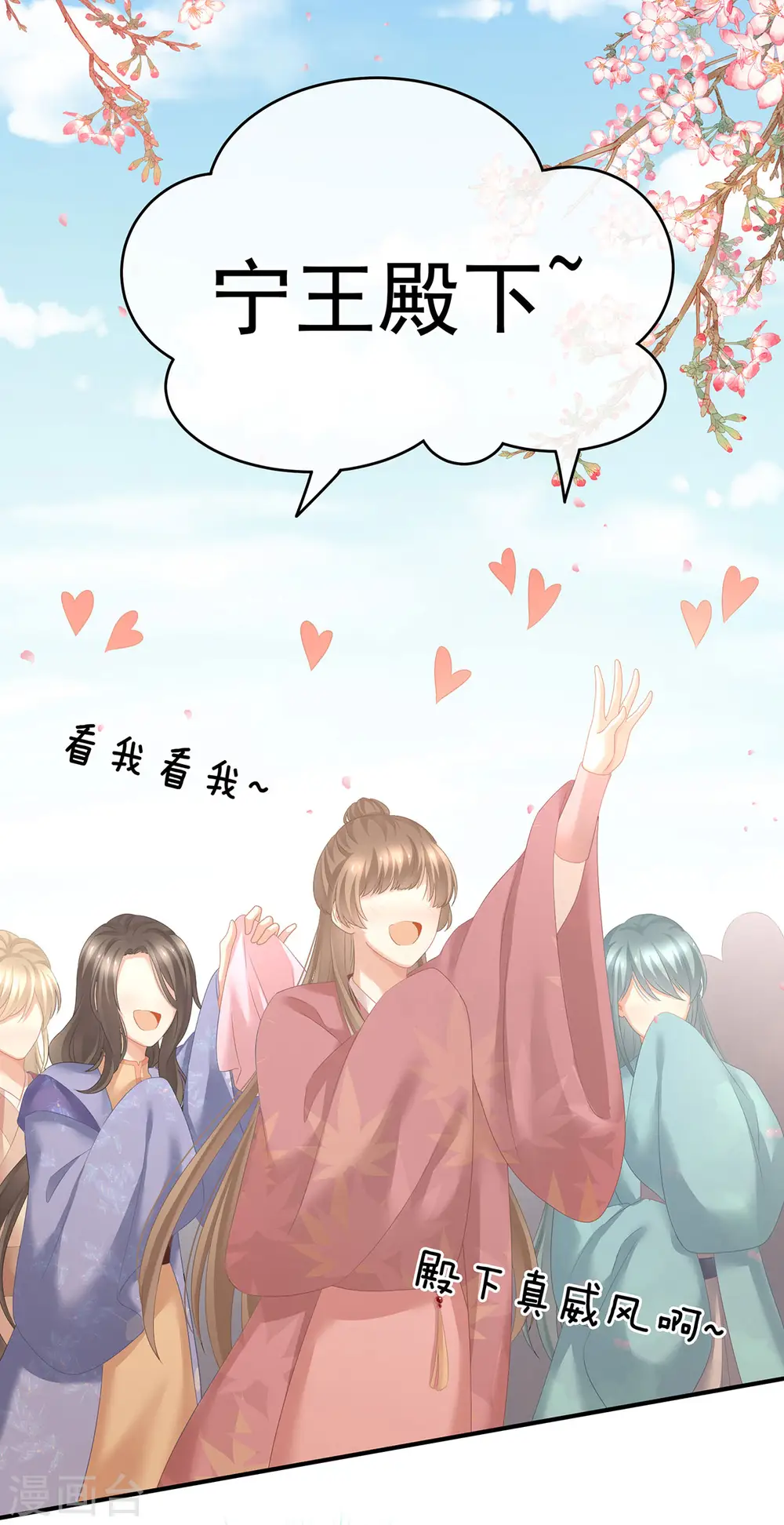 第195话 四海清平，天下安宁30