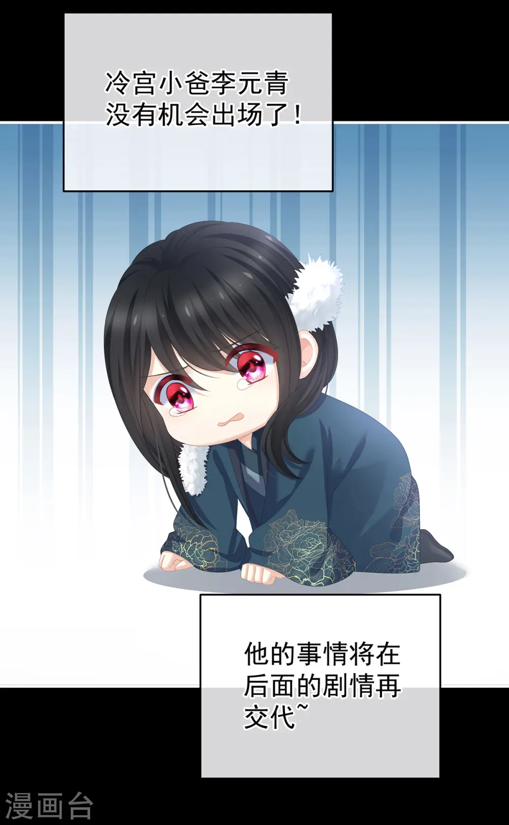 番外5 小蝴蝶生辰38